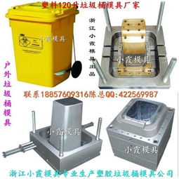 注塑廠垃圾桶報價與廠家選擇 塑料模具的關鍵考量